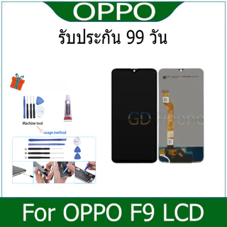 หน้าจอ FOR oppo F9/F9 Pro LCD Display จอ + ทัช งานแท้ อะไหล่มือถือ จอพร้อมทัชสกรีน หน้าจอ oppo 9/F9 Pro
