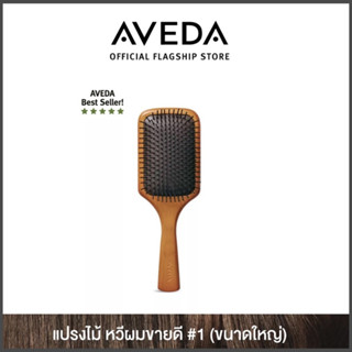 💖ของแท้100%💖 Aveda Paddle Brush Air Cushion Comb Massage Head Anti-hair หวีไม้สุดฮิต อเวดา