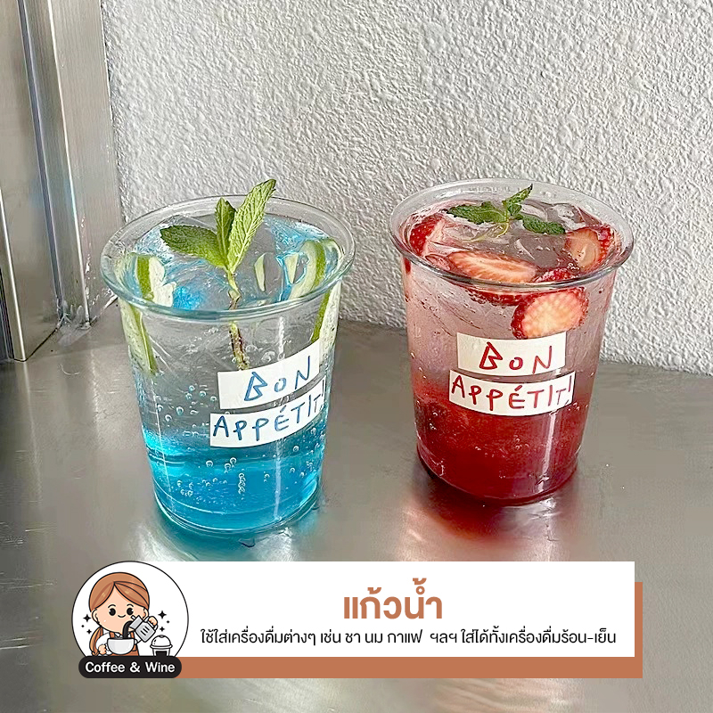 แก้วน้ำ แก้วคู่ สำหรับใส่เครื่องดื่ม น้ำผลไม้ ชา กาแฟ ถ้วยนมพิมพ์ลายอักษร ขนาด 320ML ภาษาฝรั่งเศส – โปรปัง
