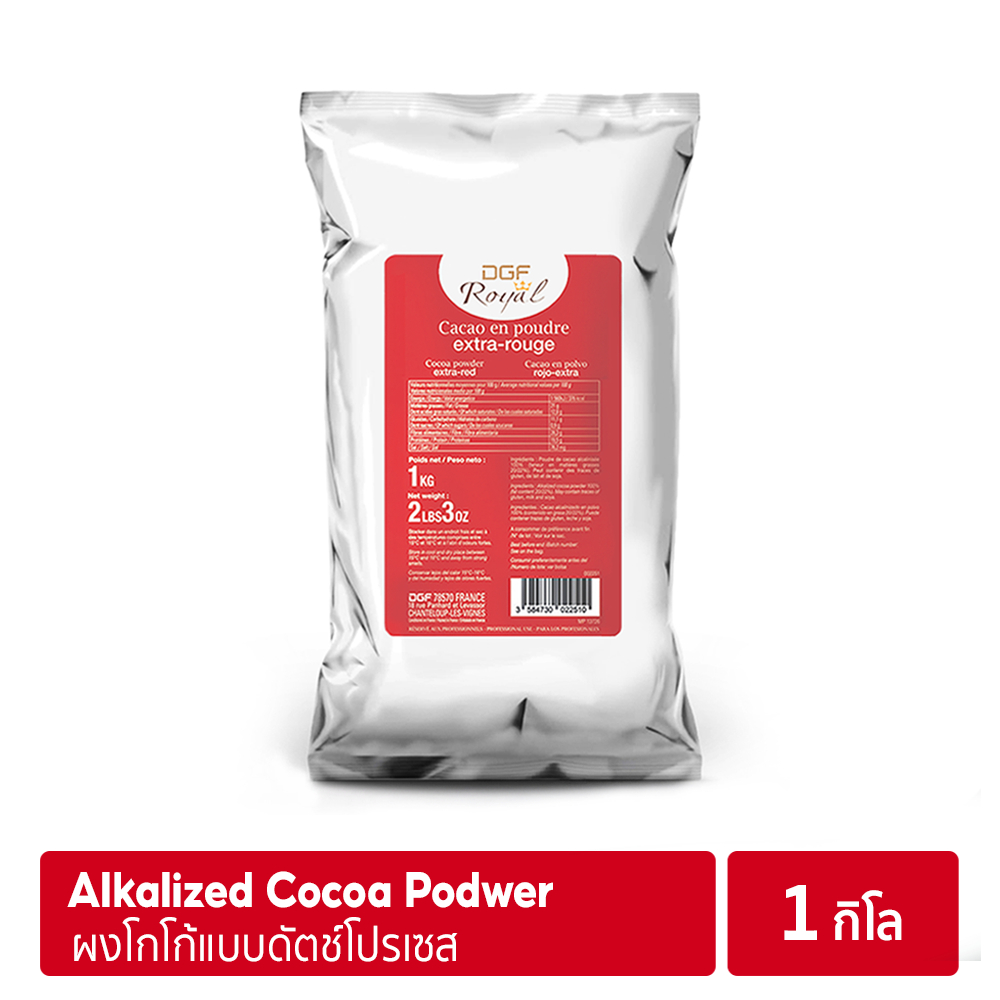 DGF Royal Extra Red Cocoa Powder 100% 1 kg | ผงโกโก้แท้ 100% (แบบดัตช์โปรเซส)