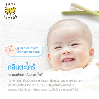 BABY TATTOO สติกเกอร์แปะกันยุง ขนาดทดลอง (1 ซอง 6 ชิ้น) สูตรสมุนไพรหอมระเหย แบบสุ่มกลิ่น ไล่ยุง