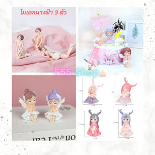 โมเดลตุ๊กตานางฟ้า ตุ๊กตานางฟ้าขนาดเล็ก // 🛒สินค้าพร้อมส่งนะค…