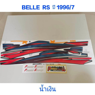 สติ๊กเกอร์ BELLE RS สีน้ำเงิน ปี 1996 รุ่น 7