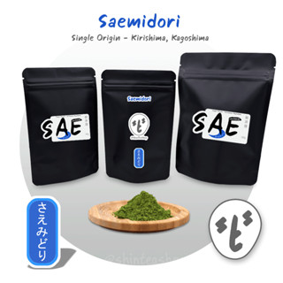 มัทฉะเกรดพิธีจากญี่ปุ่น สายพันธุ์ Saemidori แท้ Single/Kagoshima บรรจุซอง