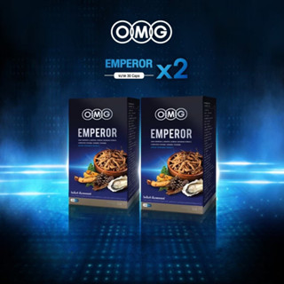 OMG Emperor 30 แคปซูล 2 กล่อง อาหารเสริมผู้ชาย สูตรใหม่ ขนาด 1000 mg. อัดแน่นส่วนผสม X2 โอเอ็มจี เอ็มเพอเรอร์