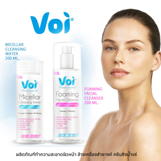 VOI MICELLAR CLEANSING WATER 200 ML.คลีนซิ่งทำความสะอาดผิวหน้า พร้อมบำรุง