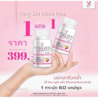 โปรสุดคุ้ม 1 แถม1 เพียง 399.- (2 กป.120 แคป)