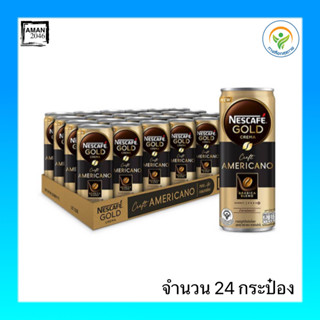 เนสกาแฟ โกลด์ เครมมา อเมริกาโน ขนาด 210 มล. ยกลัง 24 กระป๋อง