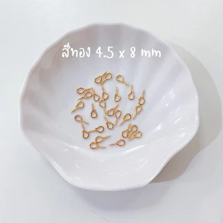 สกรู ขนาด อายพิน สกรูเกลียว ห่วงสกรู สีเงิน สีทอง อะไหล่พวงกุญแจ