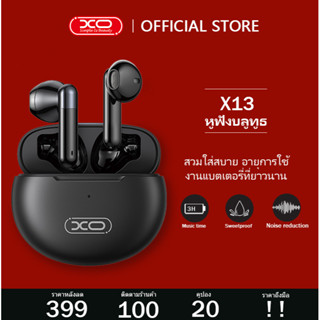 XO-X13 Magic Ring TWS Bluetooth Headset หูฟัง TWS หูฟังบลูทูธ ไร้สายบลูทูธ 5.1 หูฟังไร้สาย หูฟังพร้อมกล่องชาร์จ