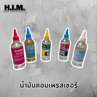 น้ำมันคอมเพรสเซอร์ NT-8 NT-9 NT-22 NT600 และ NT410