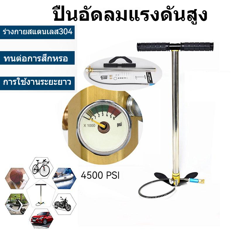 สูบแรงดันสูง pcp สูบแรงดันสูง สูบลมแรงดันสูง 6000psi /40MPa ปั้มลมแรงดันสูง สูบมือแรงดันสูง สูบลมมอเตอร์ไซต์ ปั๊มมือสำหรับพีซีพีอากาศ 4500psi 30mpa Gauge Fixed Pedal