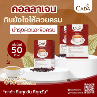 CADA Angely Coffee Instant Coffee Mixed 18in1  กาแฟเพื่อสุขภาพ เกรดพรีเมียม กล่องละ 10ซอง