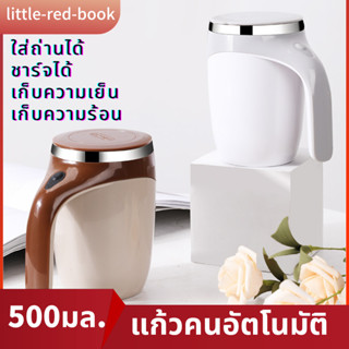 แก้วคนอัตโนมัติคนผงโปรตีนชงกาแฟสแตนเลส304 วัดถุเกรดอาหาร ชาร์จ/ใส่ถ่าน 380ml