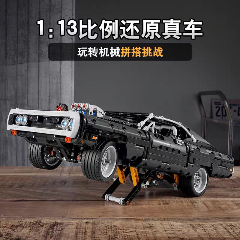 LEGO High-Tech Series Fast and Furious Dodge Charger 42111 Assembled Chinese Building Block Toys 19018