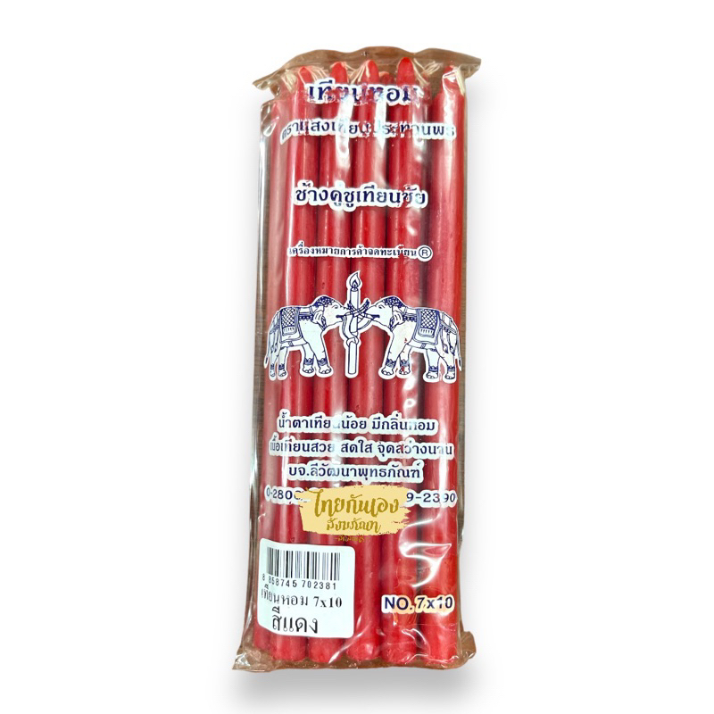 เทียนสี เทียนเล่มบาท 7x10 บรรจุ 10 เล่ม/แพ็ค เทียนหอม คุณภาพดี เทียนตราช้างคู่ - รูปที่ 6