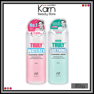 Faith in Face Truly Waterly Cleansing Water เฟธ อิน เฟซ ทรูลีี่ วอเตอร์ลี่ คลีนซิ่ง วอเตอร์ (500 มล.)