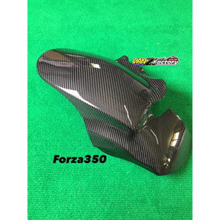 กันดีด เพียวคาร์บอน แท้ Forza Forza350 สินค้าพร้อมส่ง