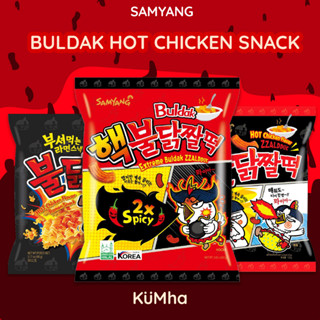 Samyang Buldak Hot Chicken Snack สแน็ครสเผ็ด แซ่บบบบบบบบบ ไม่ต้องต้มน้ำ ทานเป็นขนมได้เลย