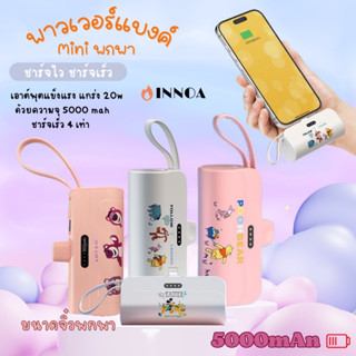 🔥พร้อมส่ง🔥powerbank mini พาวเวอร์แบงค์มินิ 5000mAh พาวเวอร์แบงค์ แบตสํารองจิ๋ว แต่แจ๋ว Fast Charge iPhone type-c DY165