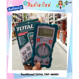 โอมห์มิเตอร์ TOTAL TMT-46001 สินค้ามีคุณภาพ