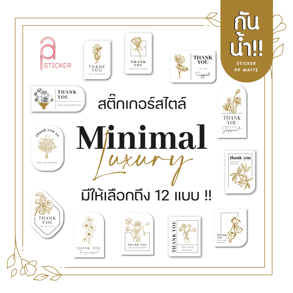 สติ๊กเกอร์ขอบคุณ Thank you สติ๊กเกอร์Thank you Ver3 มีให้เลือก 12 แบบ