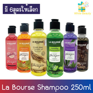 La bourse Shampoo  250ml. ลาบูสส์ แชมพู  250มล.