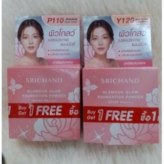 1ฟรี1 ศรีจันทร์ แป้งพัฟท์ ผิวฉ่ำ srichand glamour glow foundation powder