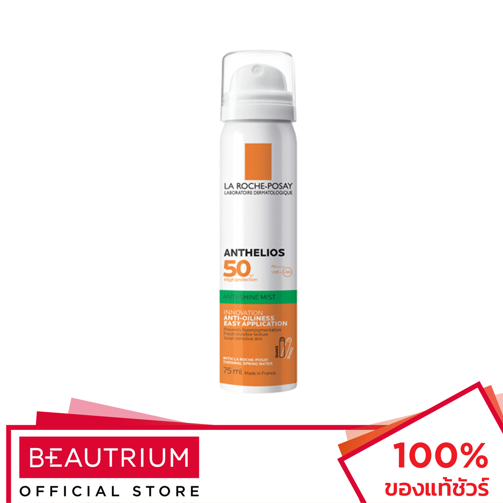 LA ROCHE-POSAY Anthelios Anti-Shining Invisible Fresh Mist SPF50+ สเปรย์กันแดด 75ml