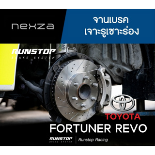 RUNSTOP จานเบรค เจาะรูเซาะร่อง TOYOTA FORTUNER SMART 2008-2012 /FORTUNER 3.0D 2013-2015 /REVO 4X4 /REVO 4X2