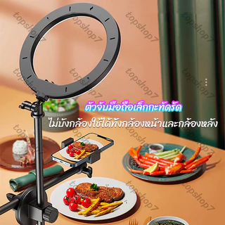 ✔[🇹🇭พร้อมส่ง🎁]ขาตั้งถ่ายมุมสูง ขาตั้งถ่ายTopview ถ่ายทำอาหาร รีวิวสินค้า ไลฟ์สด การเรียนการสอน ครบทุกการใช้งาน(มีไฟ) ls5