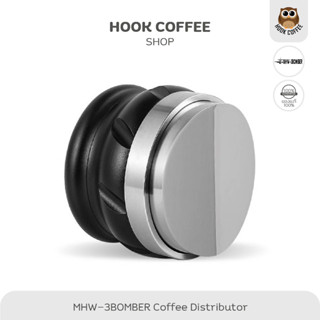 MHW-3BOMBER Cyclone Distributor - ที่เกลี่ยผงกาแฟ ขนาด 58.35 mm