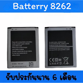 แบตเตอรี่8262/Galaxy core แบตโทรศัพท์มือถือ battery 8262/Galaxy core แบต 8262/Galaxy core แบตมือถือ8262