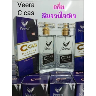 น้ำหอมฟีโรโมนชาย กลิ่นกระตุ้นหลั่งสารเอ็นโดรฟิน Veera C cas