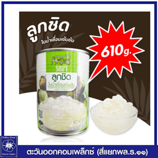 *ตรารถม้า ลูกชิดในน้ำเชื่อมเข้มข้น 610 กรัม 6012