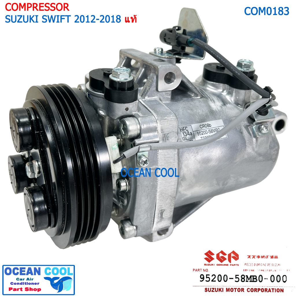 คอมเพรสเซอร์ ซูซูกิ สวิฟ 2012 - 2018 แท้ศูนย์ COM0183 Compressor Suzuki SWIFT 2013 2014 GENUINE PART