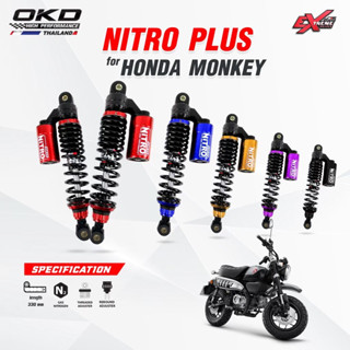 โช๊คOKD รุ่นNitro Plus ใส่Monkey ความยาว330mm โช๊คOKDแท้ โช๊คแต่งOKD okd thailand