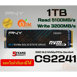 (1TB) SSD (เอสเอสดี) PNY (CS2241) M.2 2280 NVMe Gen 4x4 Solid State Drive (5100/3200MB/s) - 5Y