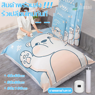 ถุงสูญญกกาศ ถุงสูญญากาศท่องเที่ยว ใช้งานง่าย ใช้ซ้ำได้ ราคาป…