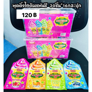 พุดดิ้งไอศครีมไหม่30ชิิน