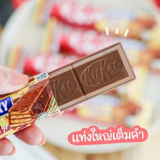 Kitkat Chunky Raisin &amp; Cookie #คิทแคทชังกี้ลูกเกดและคุกกี้