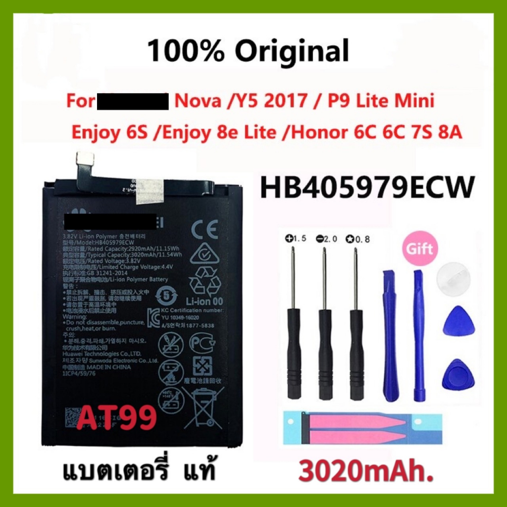 Hua Wei แบตเตอรี่ HB405979ECW 3020MAh แบต Huawei Nova Enjoy 6S 8e Lite Honor 6C 6A 7S 8A Y5 Y6 Pro 2