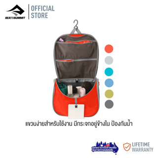 Sea to Summit HANGING TOILETRY BAG SIZE SMALL กระเป๋าใส่อุปกรณ์อาบน้ำ