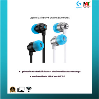 หูฟัง Logitech G333 In-Ear เบสหนักสะใจคอเกม สินค้ารับประกัน 2ปี