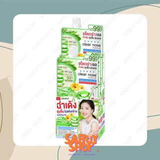 (6ซองx1กล่อง) Clear Nose Aloe Vera Soothing Gel เคลียร์โนส อโลเวร่า ซูทติ้ง ไบรท์เทนนิ่ง เจล