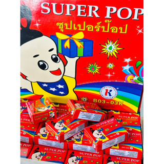 กระเทียมปาพื้น Superpop เล่นสนุก ปลอดภัย สนุกสนานไม่อันตราย เล่นได้ทั้งเด็กและผู้ใหญ่