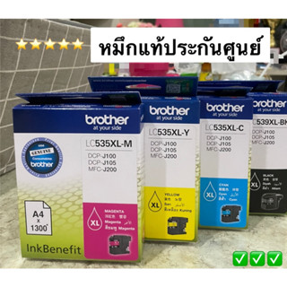 ตลับหมึก Brother LC 535 XL + LC 539 XL - BK C M Y ของแท้ (แบบมีกล่อง) 4ตลับ