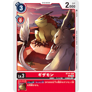 BT14-008 Gizamon C Red Digimon Card การ์ดดิจิม่อน แดง ดิจิม่อนการ์ด