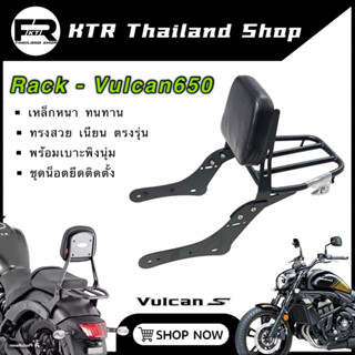 ⚠️SALE⚠️ แร็คท้าย Kawasaki Vulcan650 ตะแกรง Vulcan650 ตรงรุ่น เหล็กหนา แข็ง ใส่ได้ทุกปี