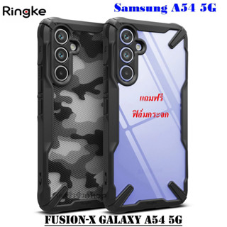 Ringke Fusion-X เคส Samsung A54 5G/A54 เคสกันกระแทก ขอบTPU กดง่าย กันกล้อง แท้ พร้อมส่งไทย